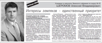 2008. -5 фев. - С. 2.